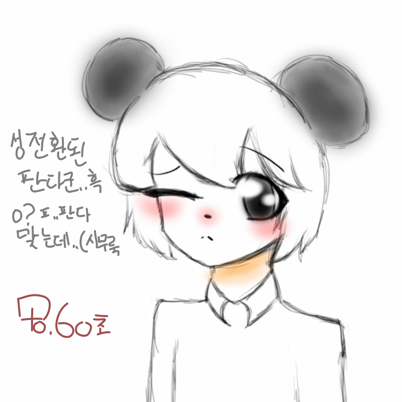 이게그림이.. : 이게그림이맞나...큼 스케치판 ,sketchpan