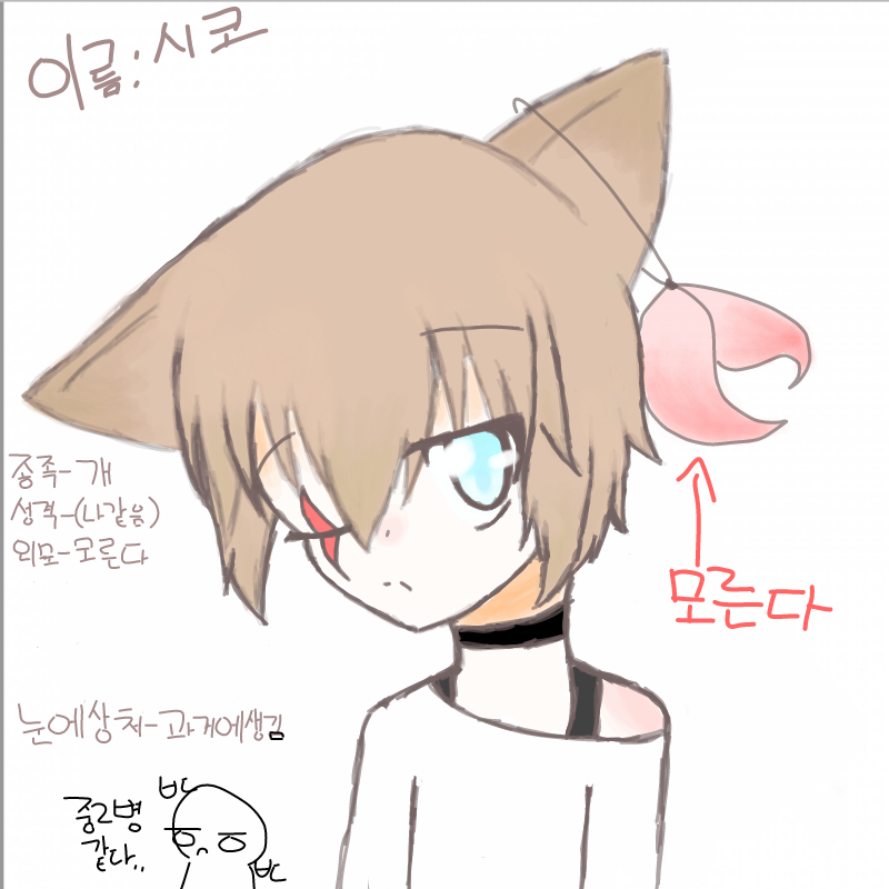 움..일단은.. : 움..일단은
엘이랑아이가그리기귀차나서
새로운자캐를만들었씀다
최애캐예요!ㅇㅅㅇ 스케치판 ,sketchpan