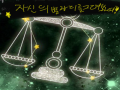 난왜천칭자.. : 난왜천칭자리일까나....췟 스케치판 ,sketchpan