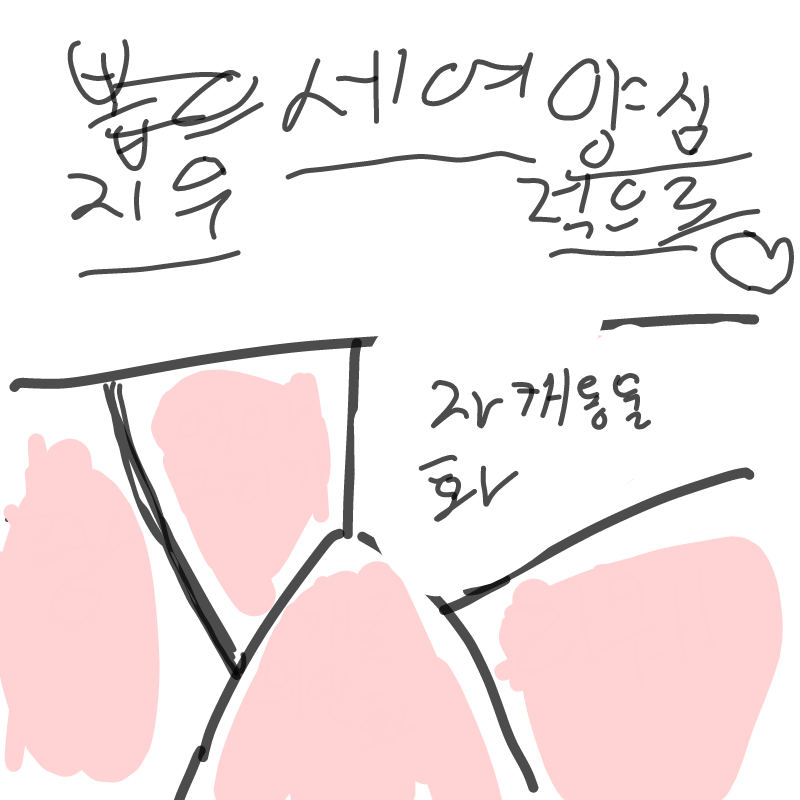 ...? : ...? 스케치판 ,sketchpan