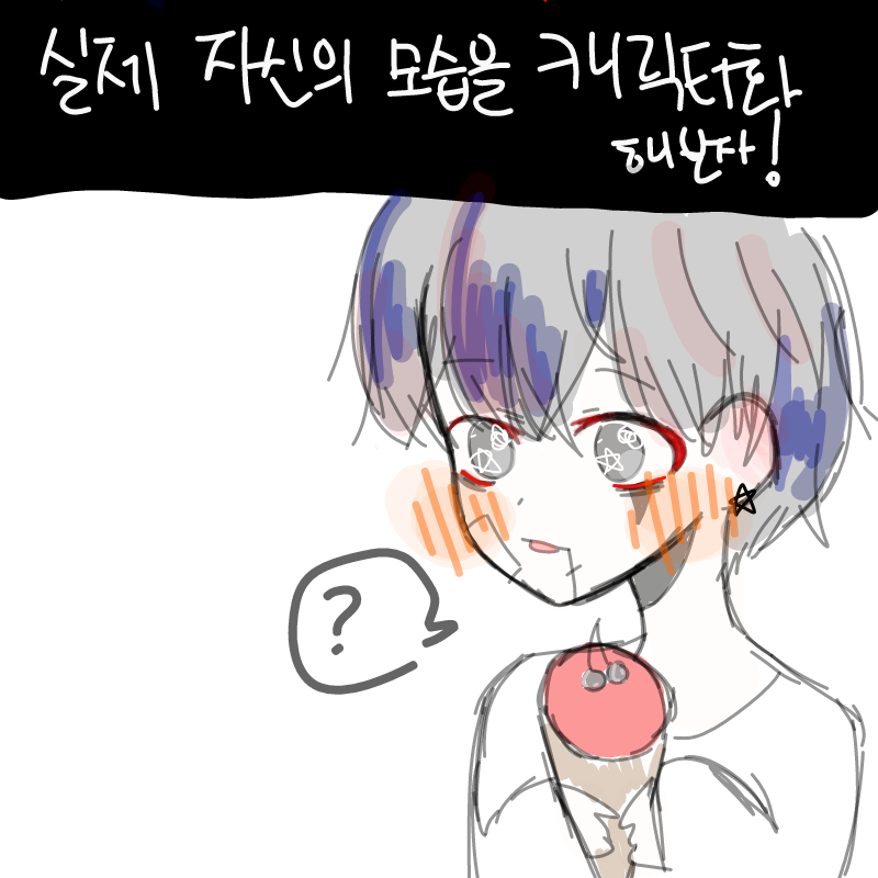 (그냥 오너.. : (그냥 오너를 그려본다 스케치판 ,sketchpan