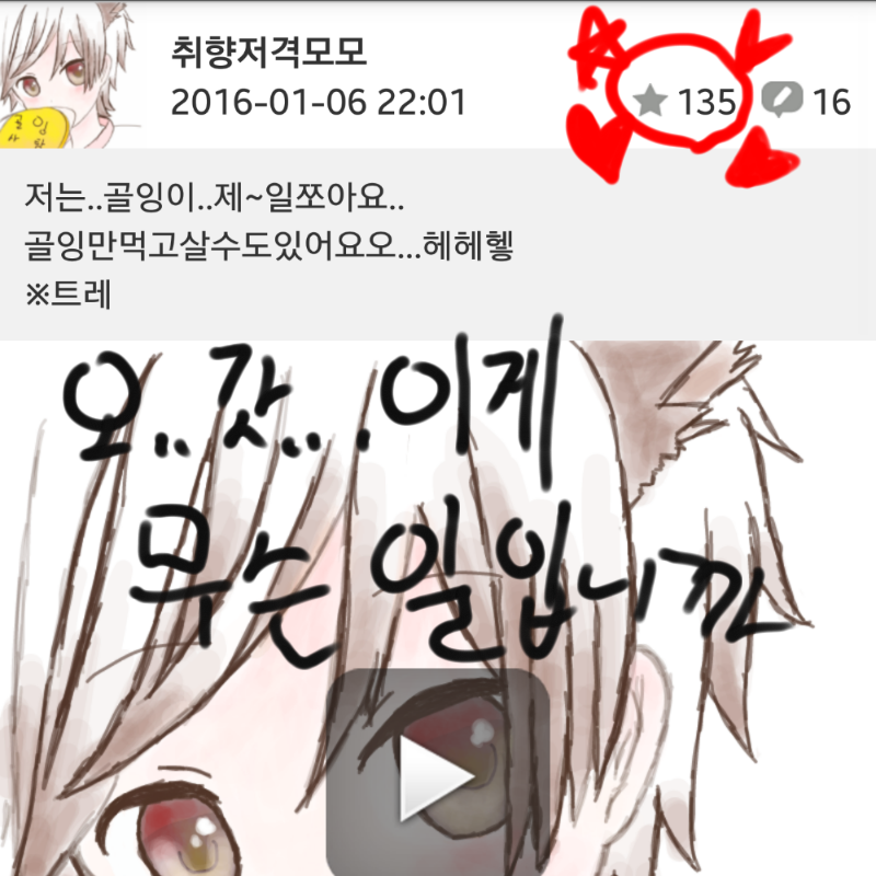 호먀...이.. : 호먀...이게무슨일입니까.. 스케치판 ,sketchpan