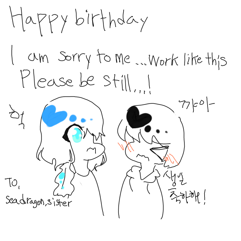 영어틀려도.. : 영어틀려도난몰라..하하
근데 이걸로그리면서안튕긴적처음.. 스케치판 ,sketchpan