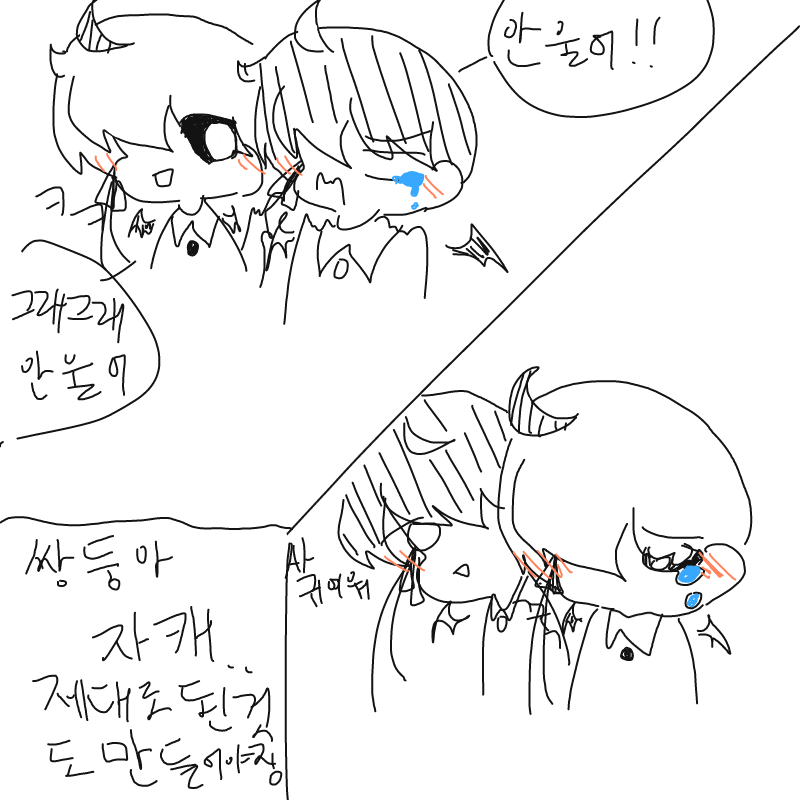 아 진짜못.. : 아 진짜못그렸다 스케치판 ,sketchpan