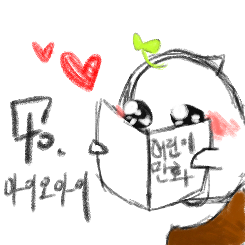 캐릭터..귀.. : 캐릭터..귀여웠는데ㅡㅡ 스케치판 ,sketchpan