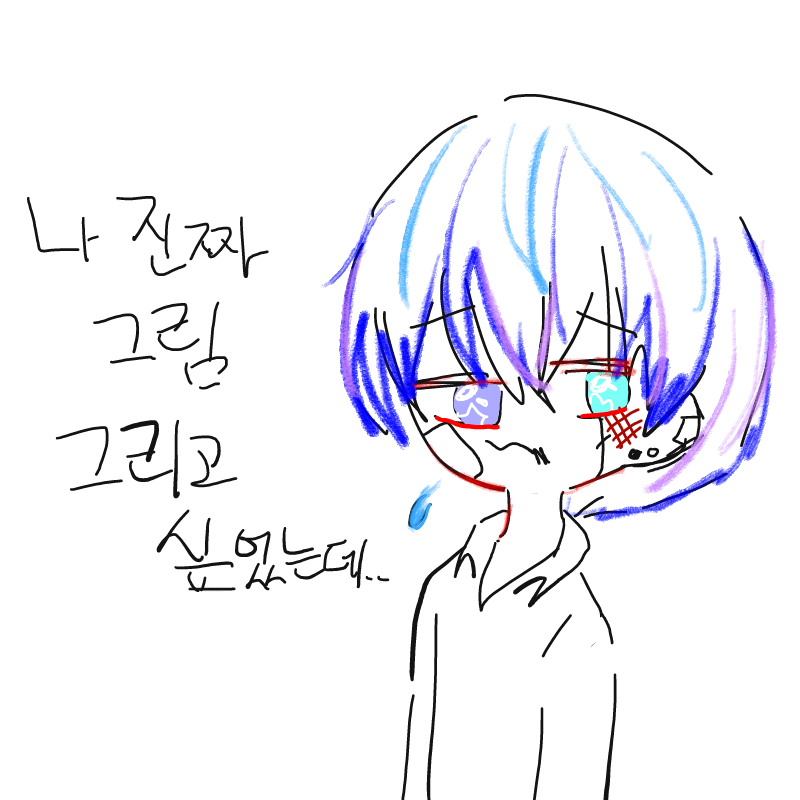 대충ㅇ..... : 대충ㅇ...은
그려야하는게있는데..;; 스케치판 ,sketchpan