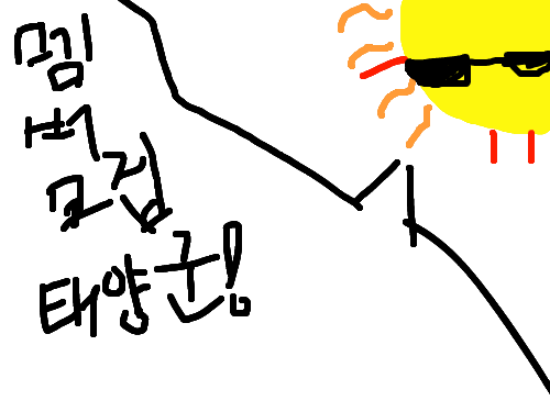 모르겠어요 : 모르겠어요 스케치판 ,sketchpan