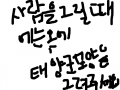 dddd : ddddddd 스케치판 ,sketchpan