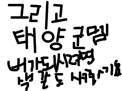 re : rwer 스케치판 ,sketchpan