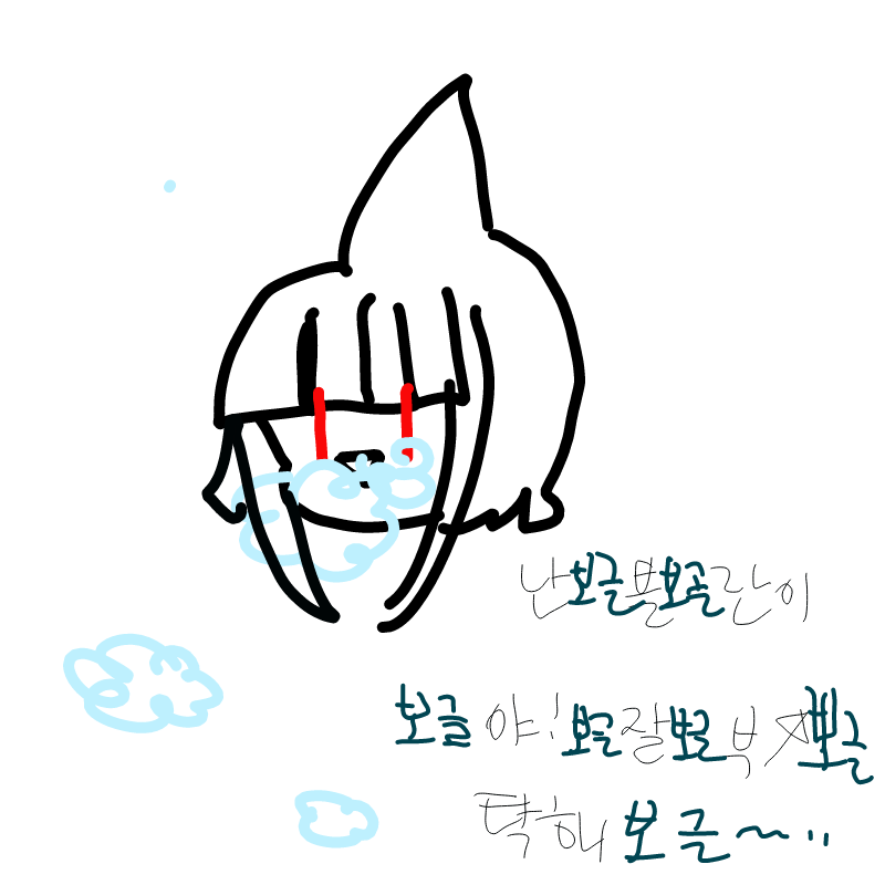 물약게임 .. : 물약게임 개갞끼 스케치판 ,sketchpan