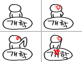 11프레임 : 11프레임 스케치판 ,sketchpan
