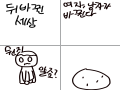 어우 빼야할곳이 있어 : 어우 빼야할곳이 있어 스케치판 ,sketchpan