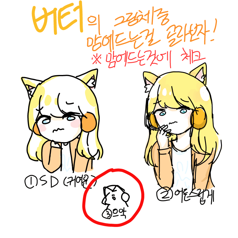 3번 으악 .. : 3번 으악 졸귀 ㅋㅋㅋ 스케치판 ,sketchpan