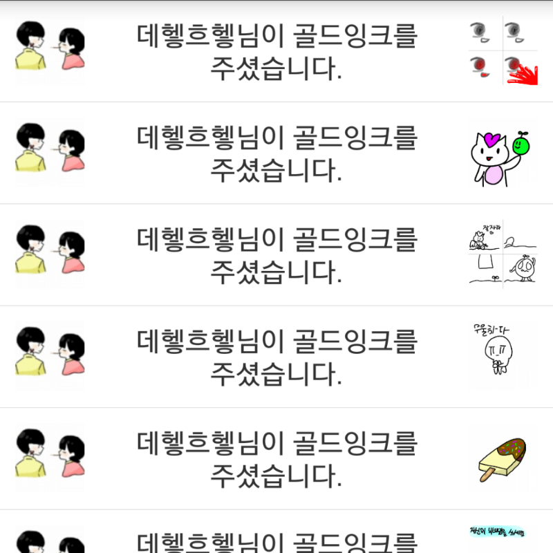 고마워욯 : 고마워욯 스케치판 ,sketchpan