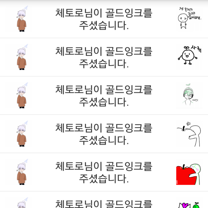 고마워요.. : 고마워요♡ 스케치판 ,sketchpan