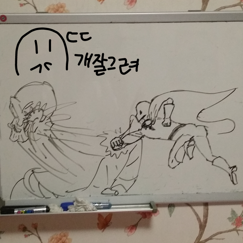 오빠가 그.. : 오빠가 그린 그림.. 원펀맨이 뭐 때리는거 같네요 스케치판 ,sketchpan