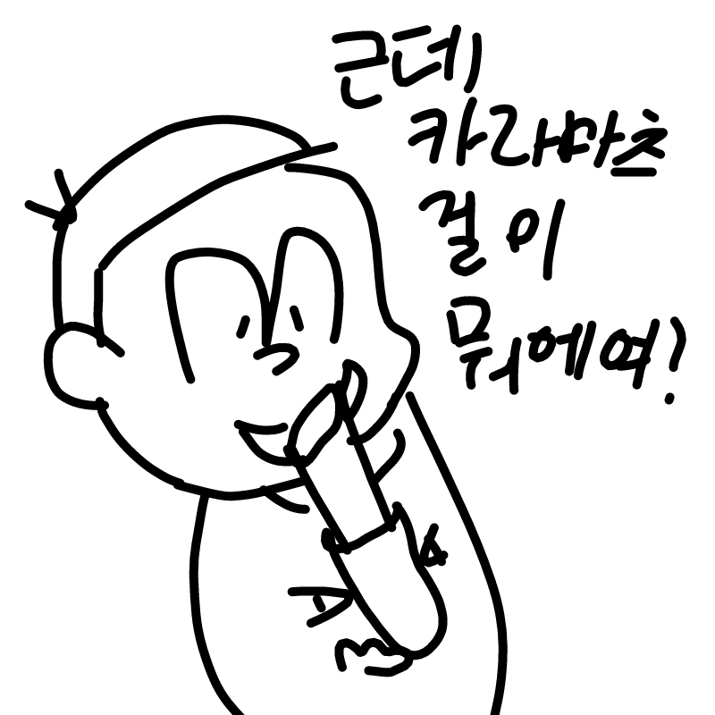   :   스케치판 ,sketchpan