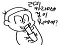   :   스케치판 ,sketchpan