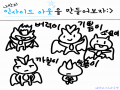 소심이는 .. : 소심이는 무슨모양넣어야 할지 모르겟엉 스케치판 ,sketchpan