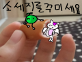   :   스케치판 ,sketchpan