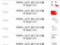 어닛 이런 .. : 어닛 이런 천사는 처음이야 스케치판 ,sketchpan