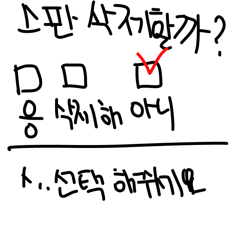 킄.. : 킄.. 스케치판 ,sketchpan