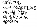   :   스케치판 ,sketchpan