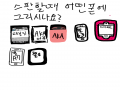 겕겕겕 : 겕겕겕 스케치판 ,sketchpan