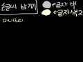   :   스케치판 ,sketchpan
