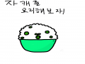 콩밥♡ : 콩밥♡ 스케치판 ,sketchpan