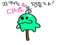 사탕 : 사탕 스케치판 ,sketchpan
