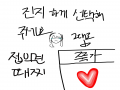 ㅎㅎ : ㅎㅎ 스케치판 ,sketchpan