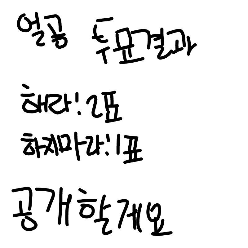   :   스케치판 ,sketchpan