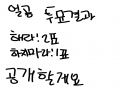   :   스케치판 ,sketchpan