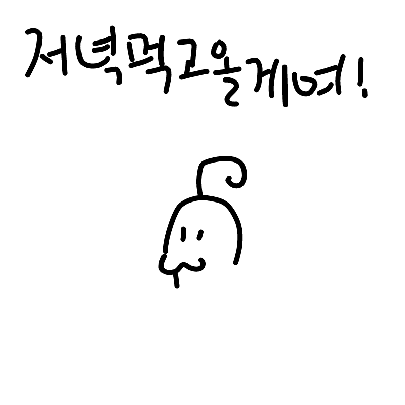   :   스케치판 ,sketchpan