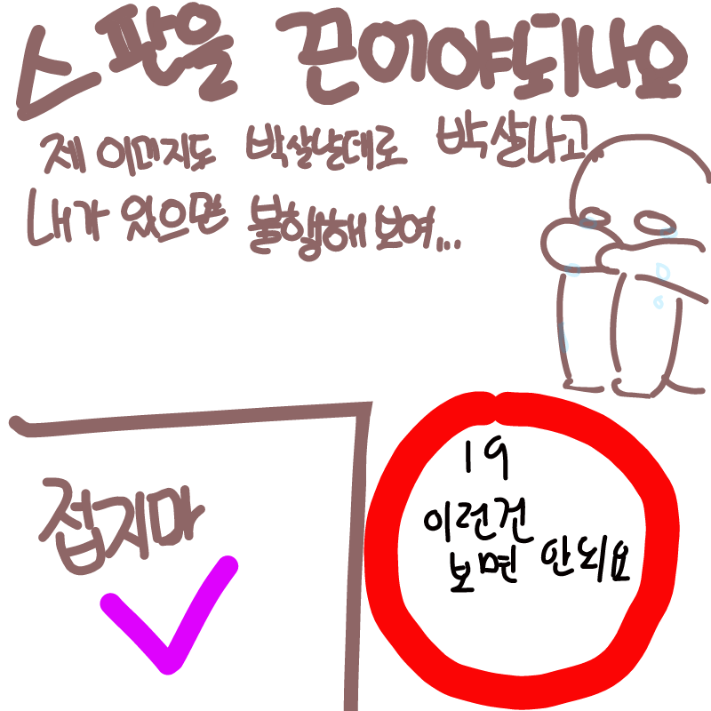  :   스케치판 ,sketchpan