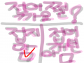 접지마 : 접지마 스케치판 ,sketchpan