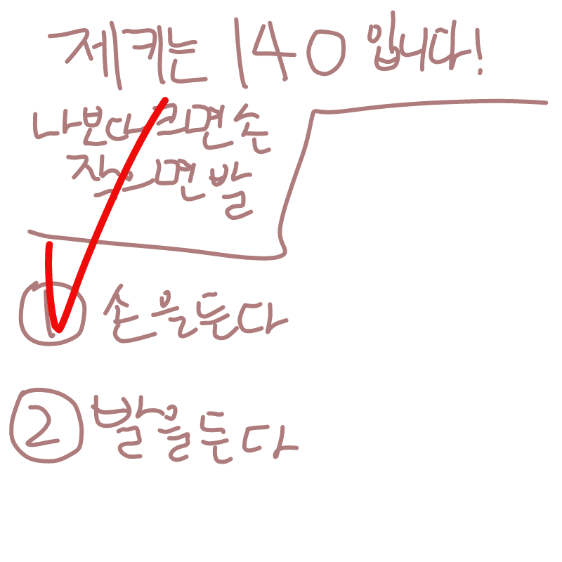   :   스케치판 ,sketchpan