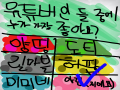 헤헤 : 헤헤 스케치판 ,sketchpan