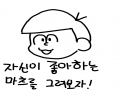 토도마츠! : 토도마츠! 스케치판 ,sketchpan