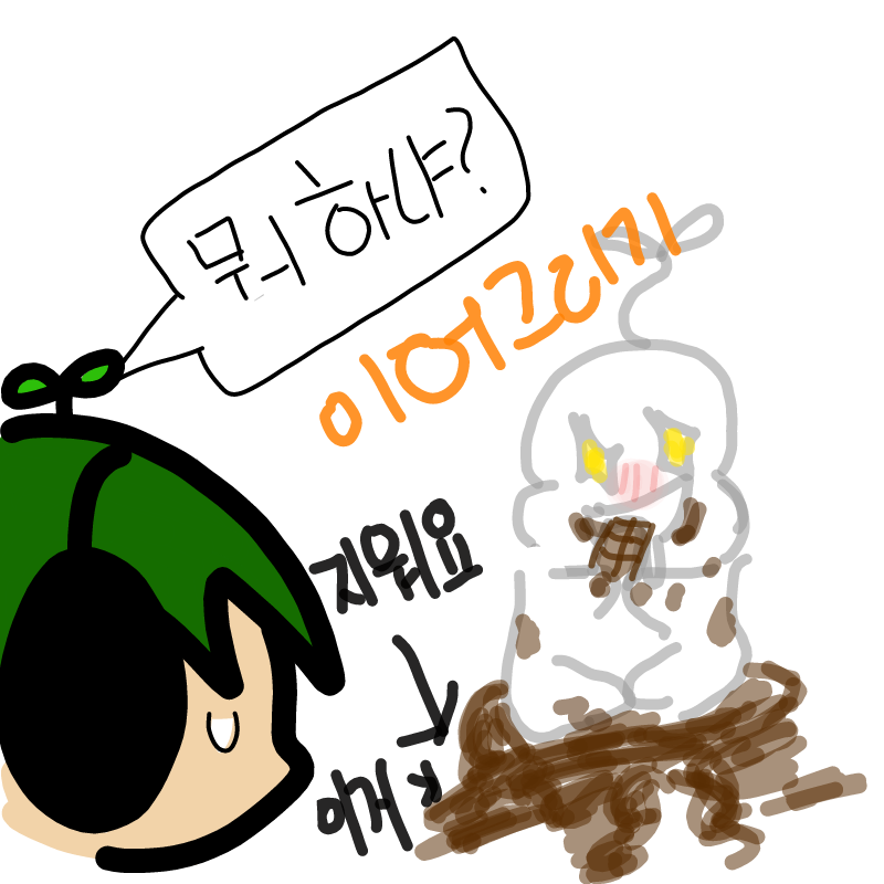 이렇게 하.. : 이렇게 하는건가 스케치판 ,sketchpan