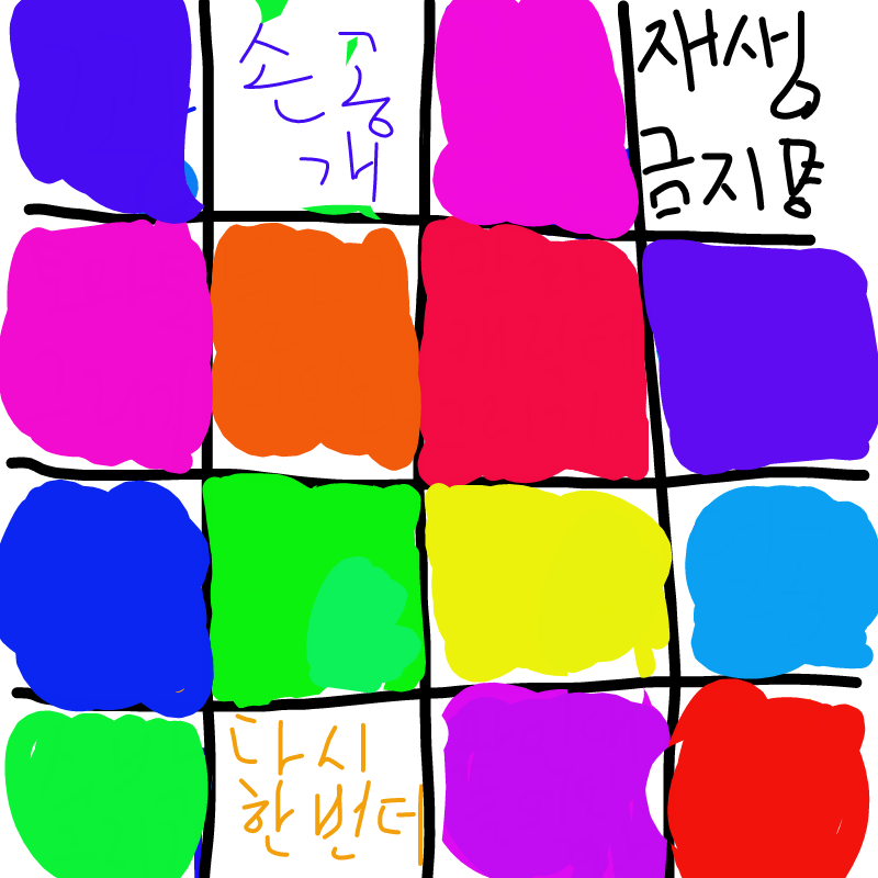 이미 했답.. : 이미 했답니다 ㅎㅎ 스케치판 ,sketchpan