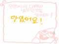 ㅈㅅ.. : ㅈㅅ.. 스케치판 ,sketchpan