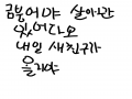   :   스케치판 ,sketchpan