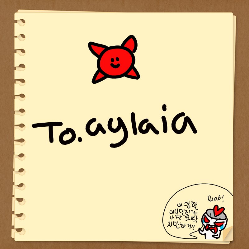 aglaia 언니.. : aglaia 언니 깨알선물 도착! 스케치판 ,sketchpan
