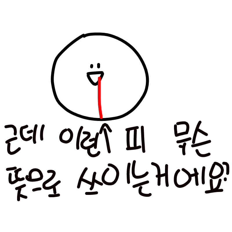   :   스케치판 ,sketchpan