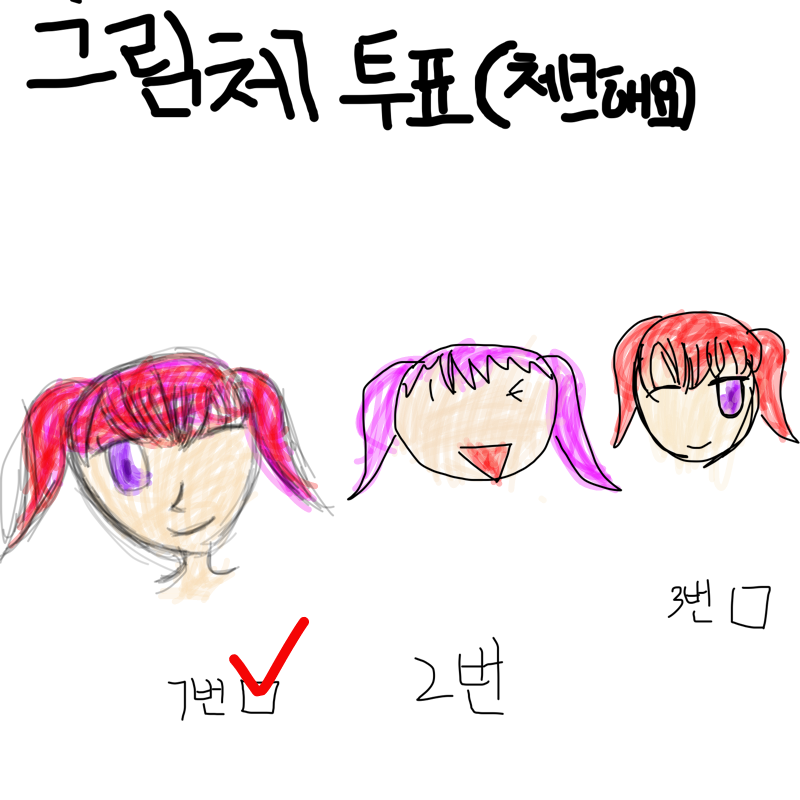 1번! : 1번! 스케치판 ,sketchpan