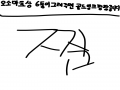   :   스케치판 ,sketchpan
