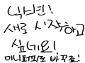   :   스케치판 ,sketchpan