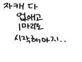   :   스케치판 ,sketchpan